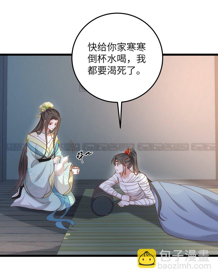 106 国师给小鲛煮奶-第108话