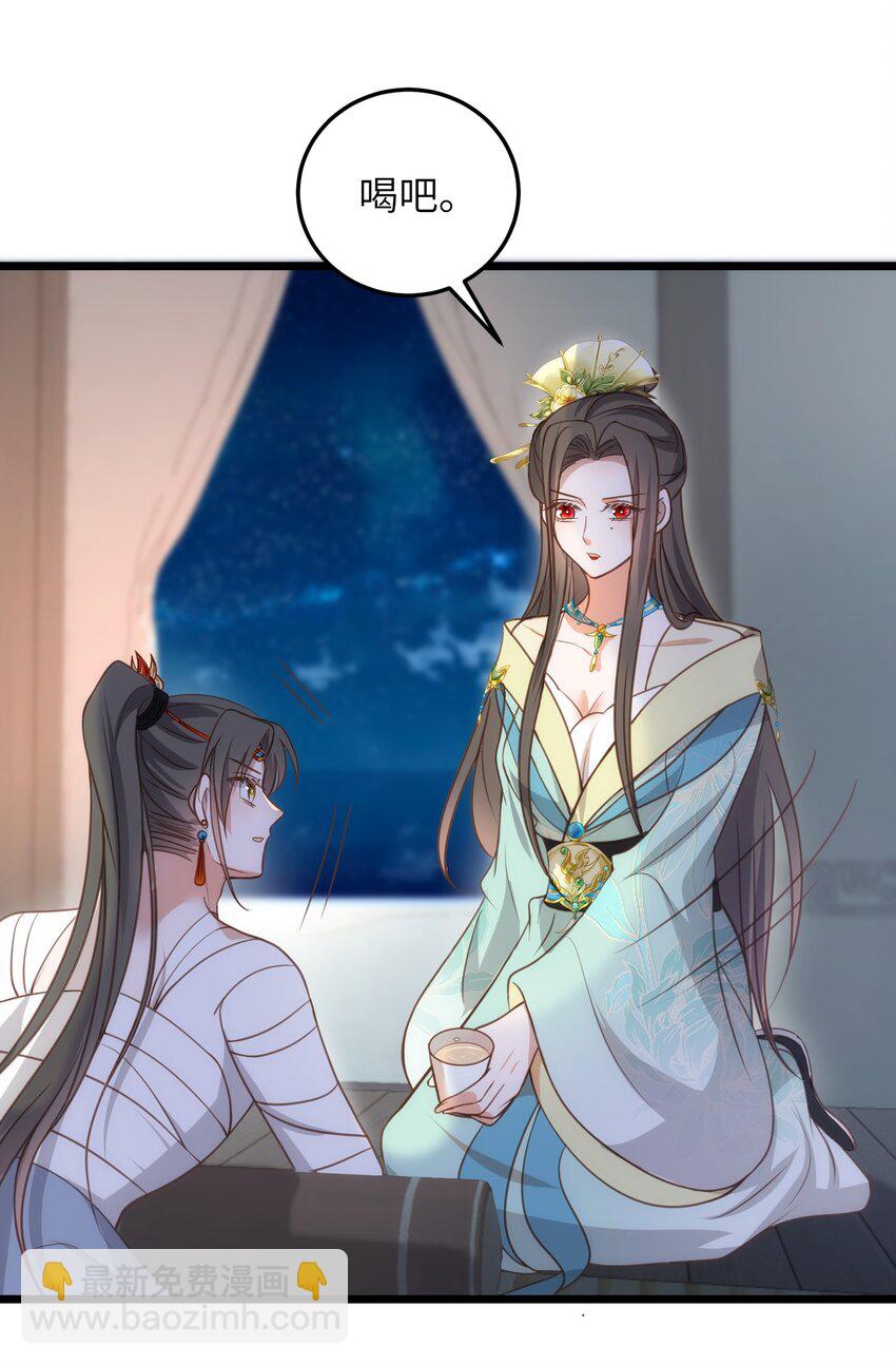 106 国师给小鲛煮奶-第108话