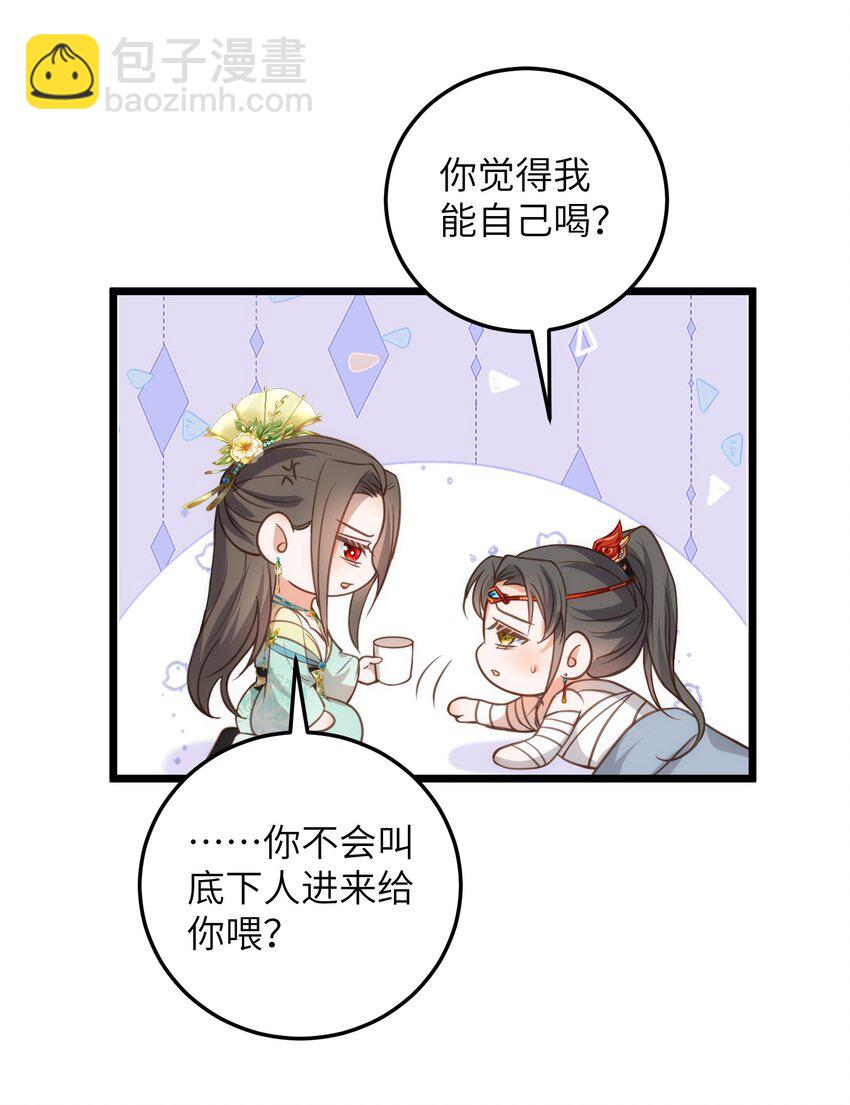 106 国师给小鲛煮奶-第108话