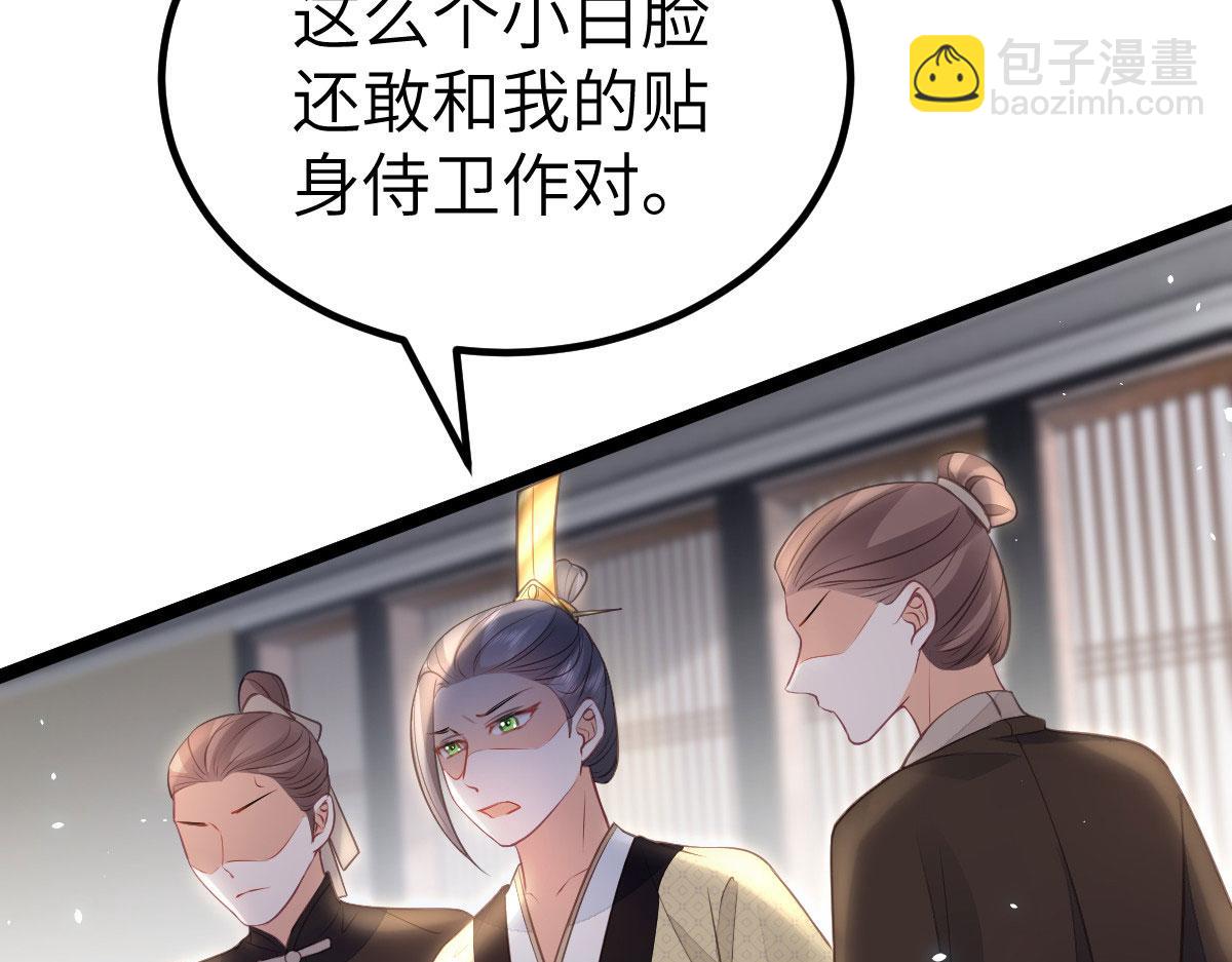 012 小姐夫被抓走了(1/2)-第14话