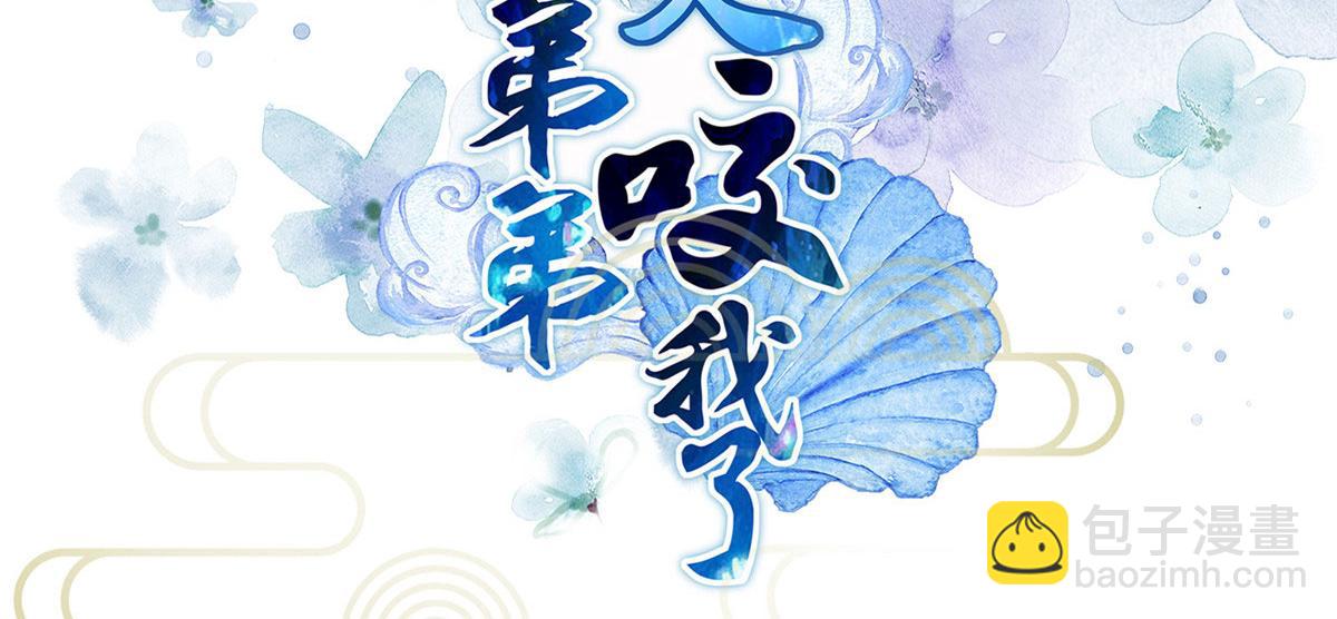 012 小姐夫被抓走了(1/2)-第14话