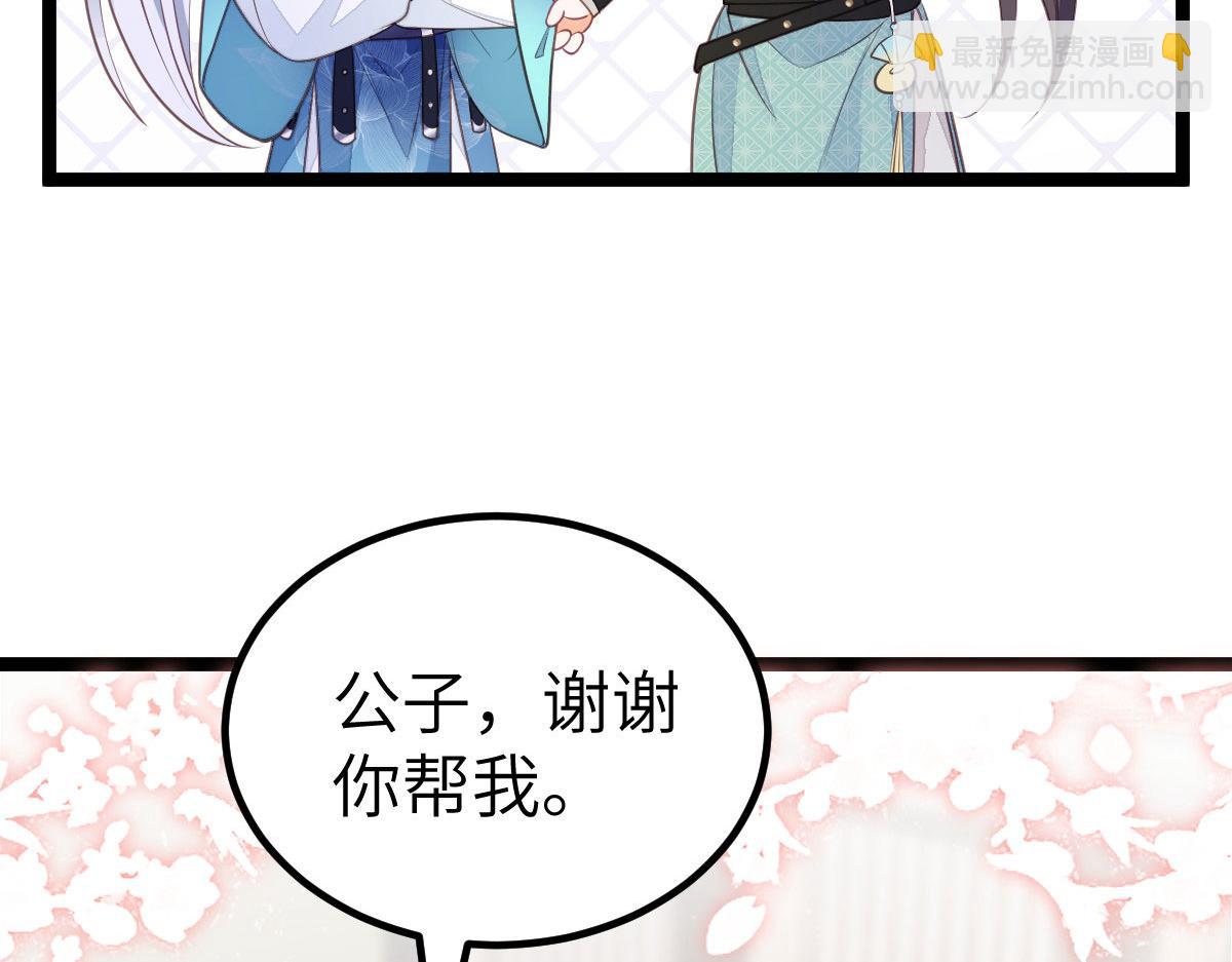 012 小姐夫被抓走了(1/2)-第14话