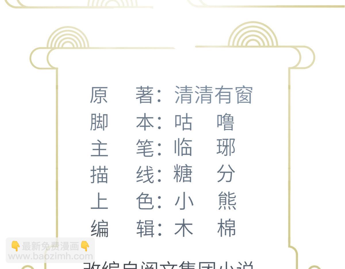 012 小姐夫被抓走了(1/2)-第14话