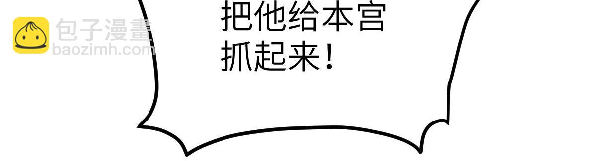 012 小姐夫被抓走了(1/2)-第14话