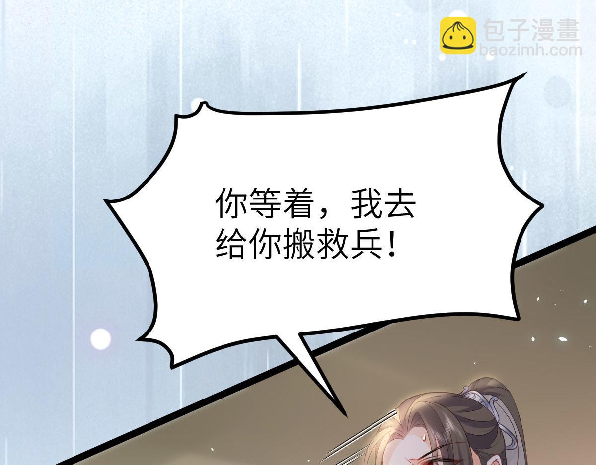 012 小姐夫被抓走了(1/2)-第14话