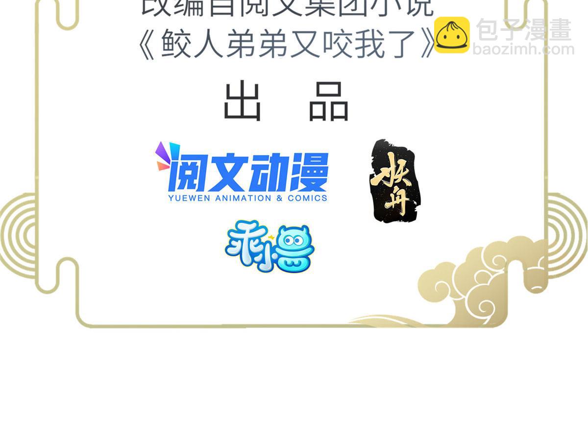 012 小姐夫被抓走了(1/2)-第14话