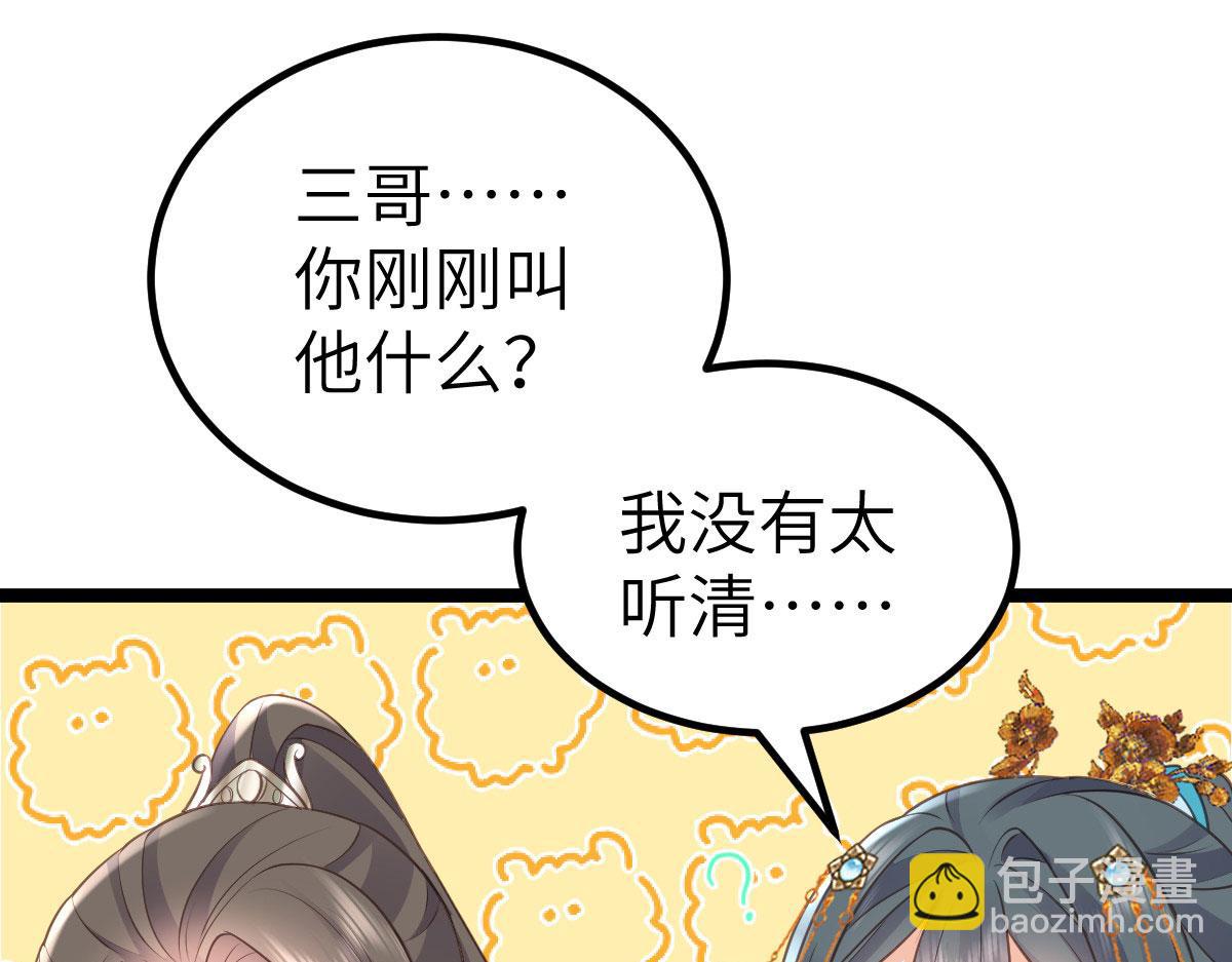 012 小姐夫被抓走了(1/2)-第14话