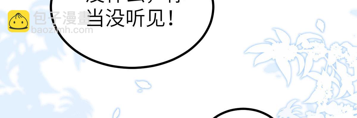 012 小姐夫被抓走了(1/2)-第14话