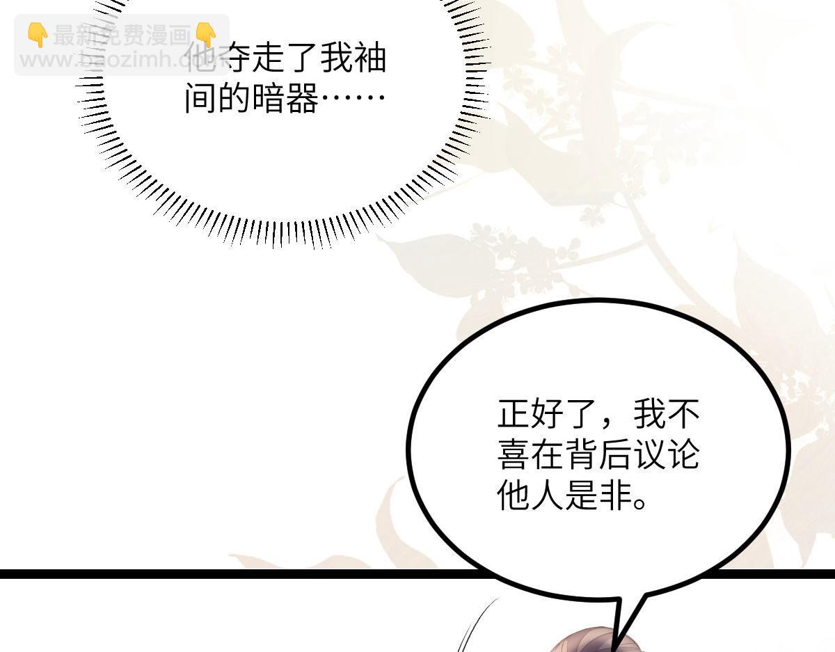 016 鲛人的本性(1/3)-第18话