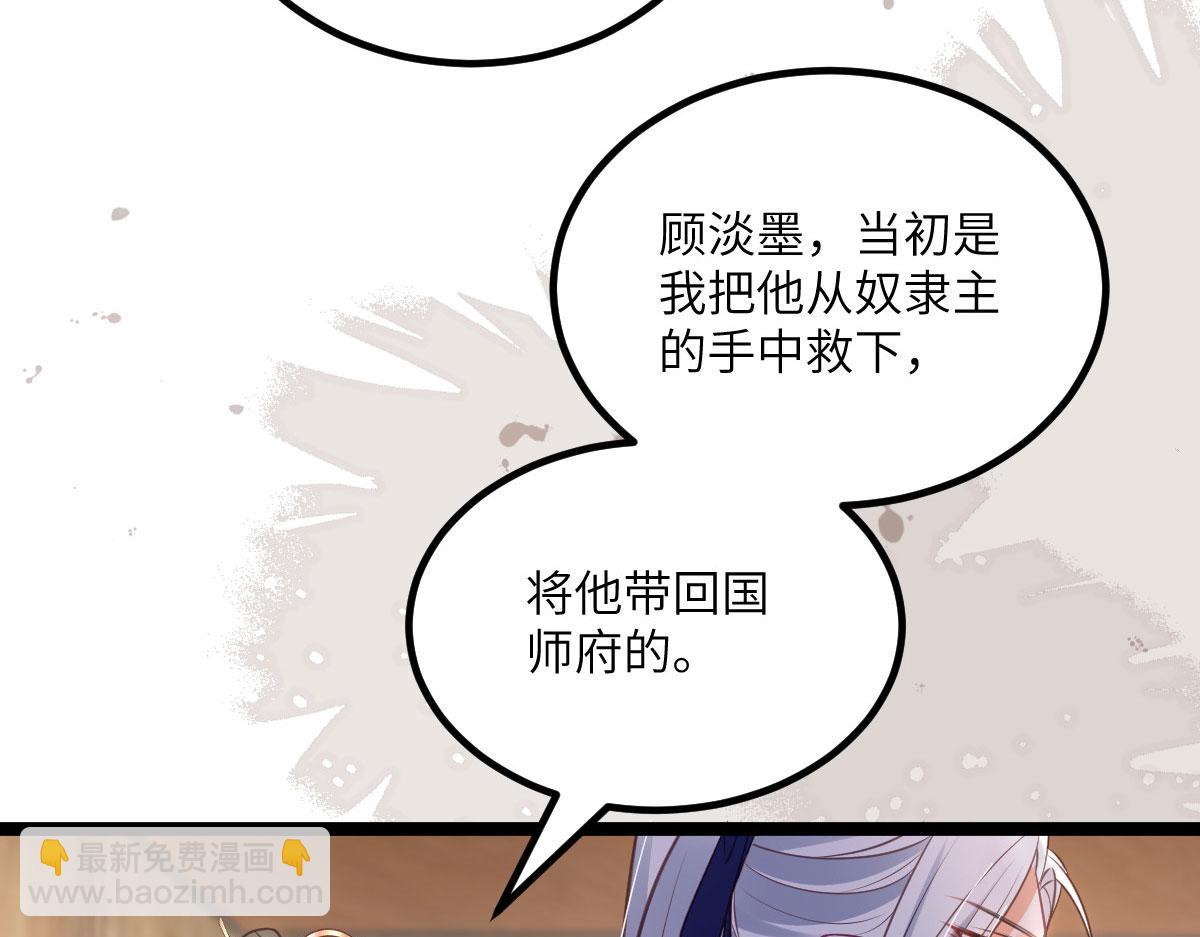 016 鲛人的本性(1/3)-第18话