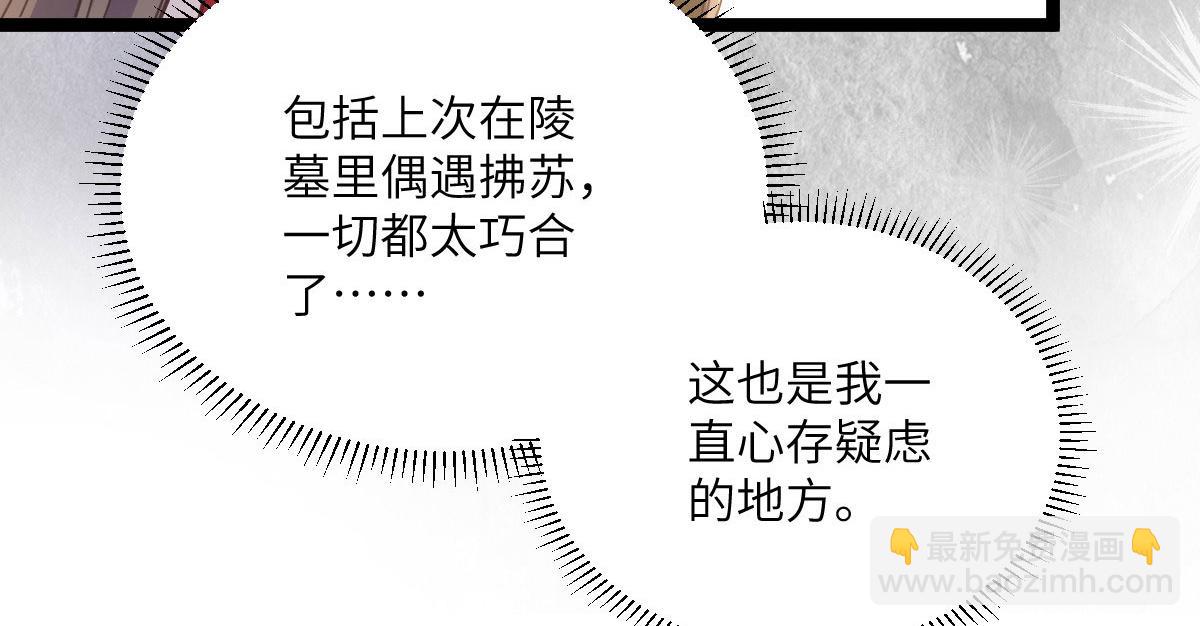 016 鲛人的本性(1/3)-第18话