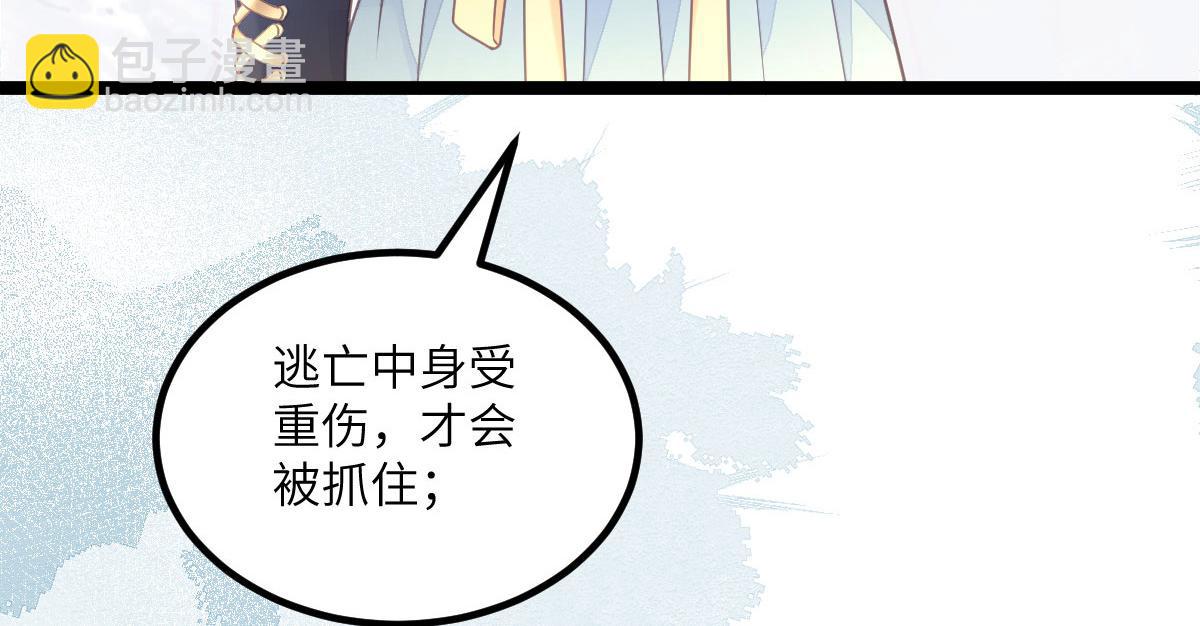 016 鲛人的本性(1/3)-第18话