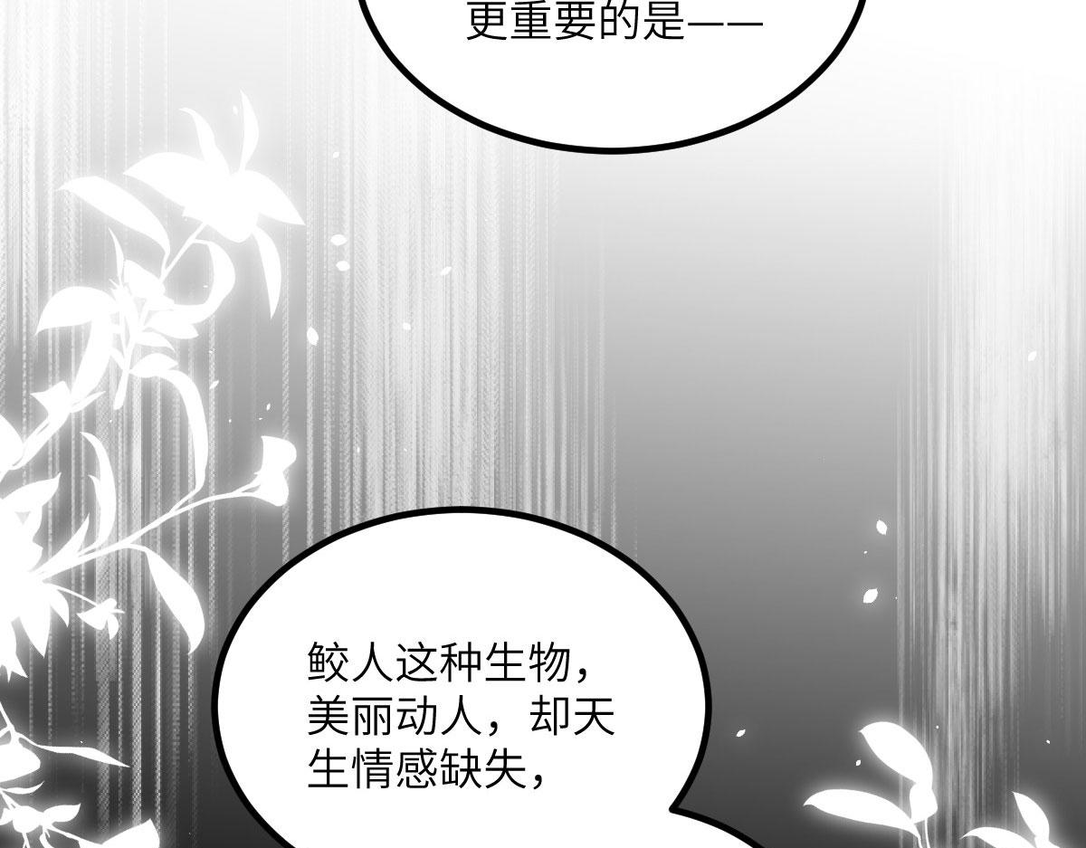 016 鲛人的本性(1/3)-第18话