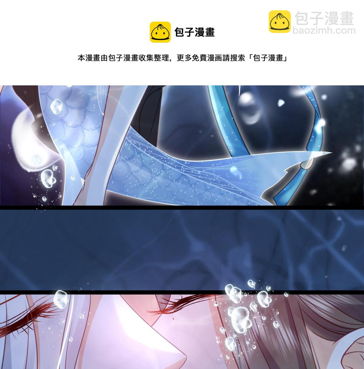 018 与鲛人初吻(1/2)-第20话