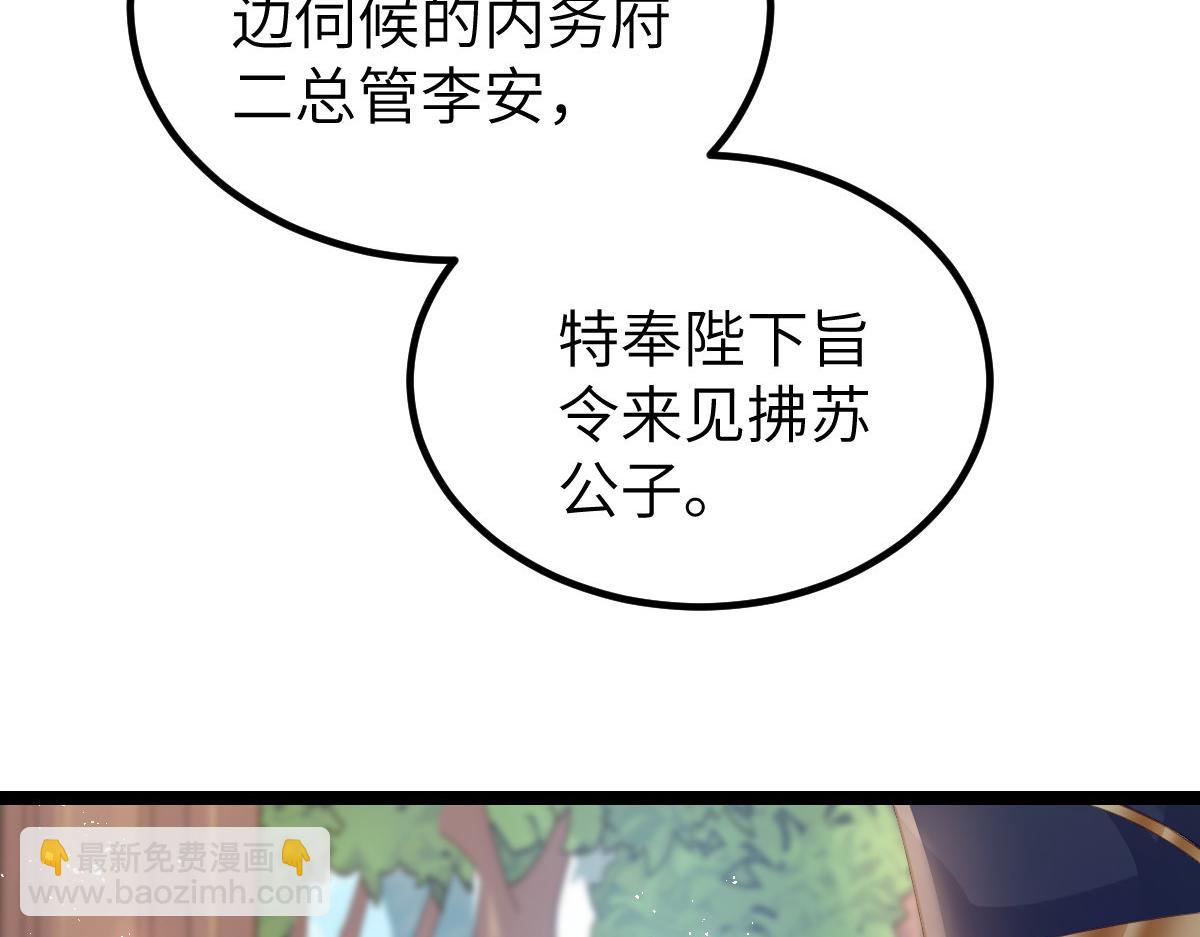 022 彻头彻尾的鲛人(1/2)-第24话