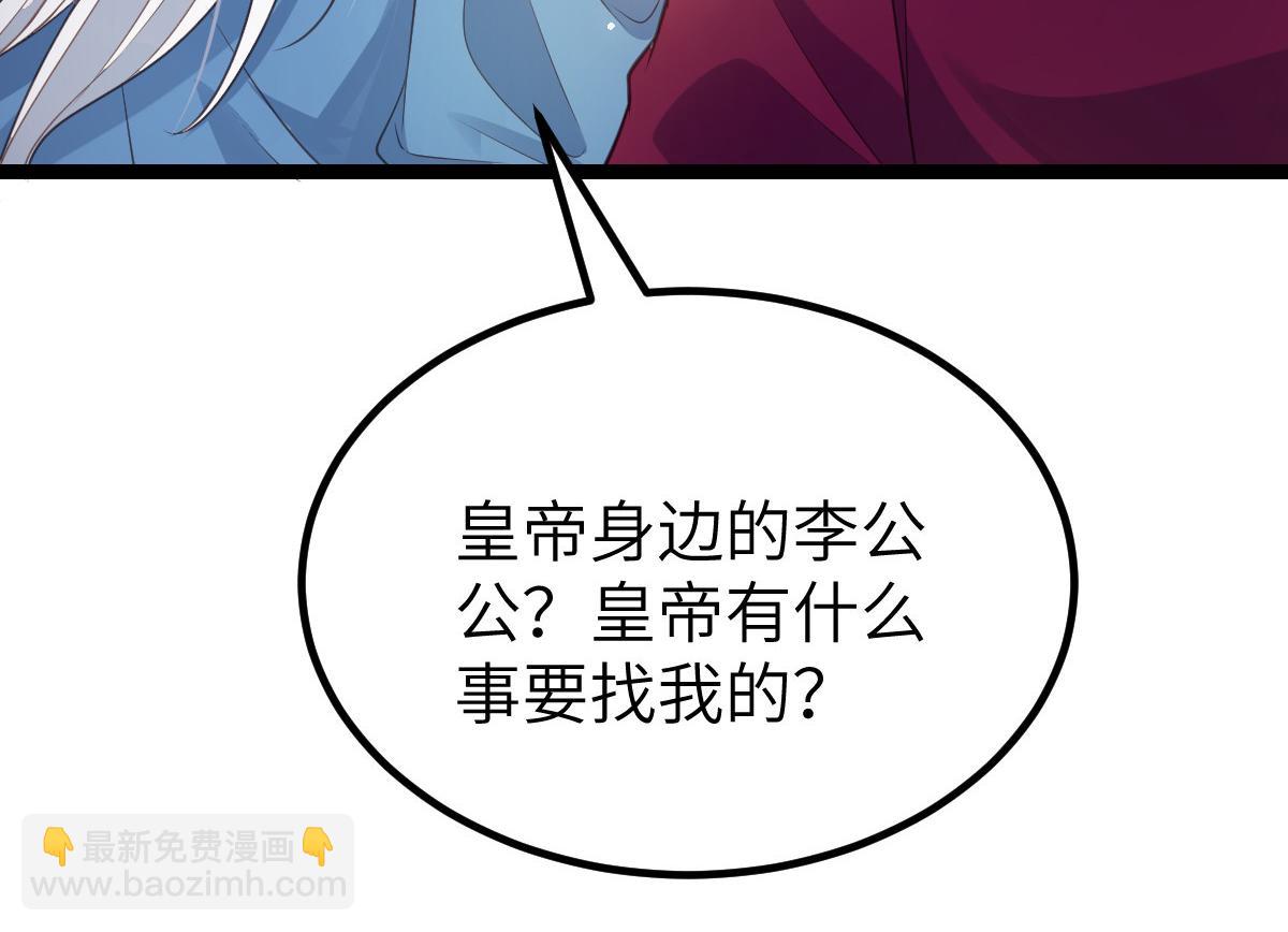 022 彻头彻尾的鲛人(1/2)-第24话