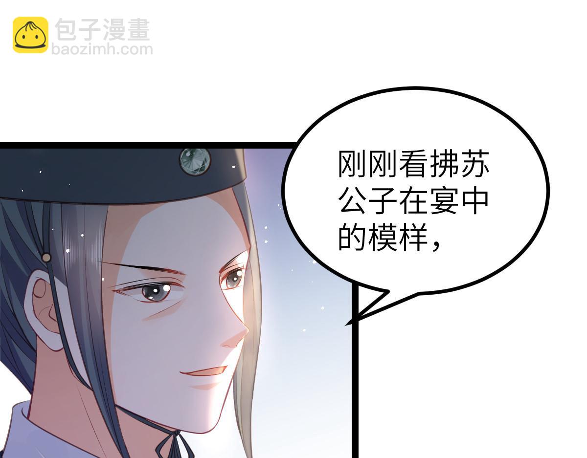 022 彻头彻尾的鲛人(1/2)-第24话