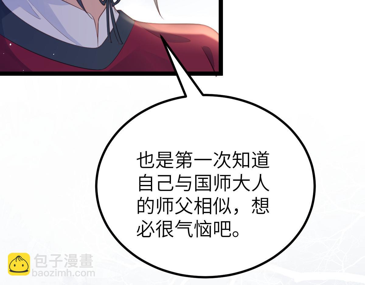 022 彻头彻尾的鲛人(1/2)-第24话