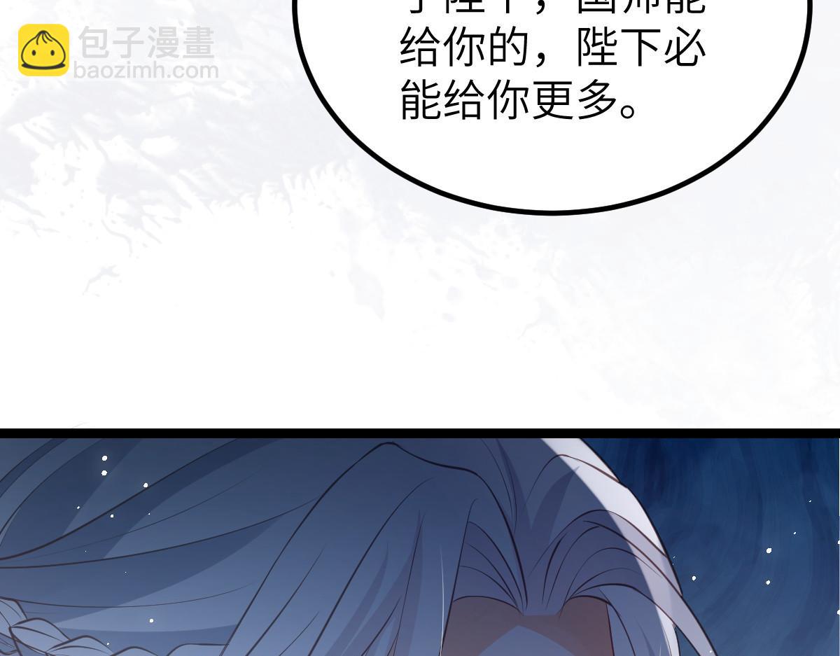 022 彻头彻尾的鲛人(1/2)-第24话