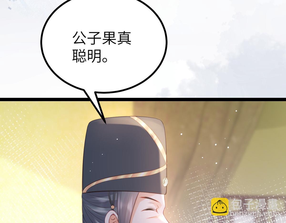 022 彻头彻尾的鲛人(1/2)-第24话