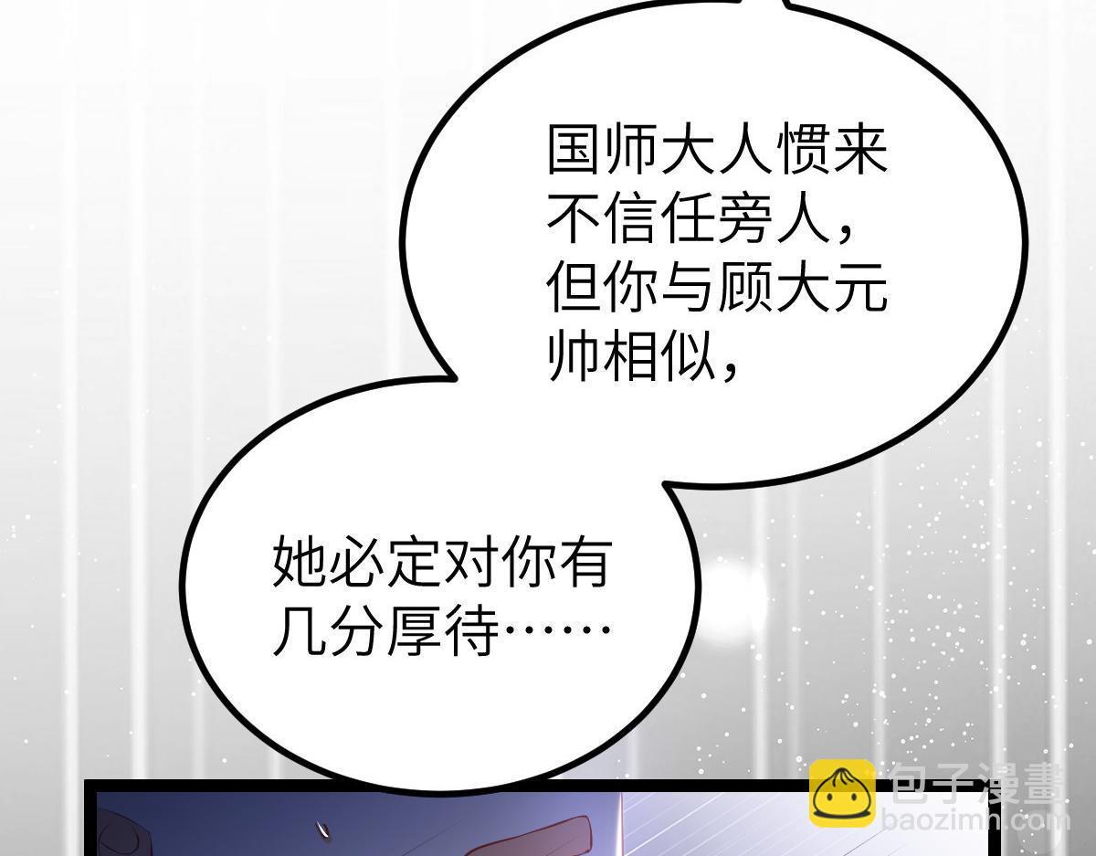 022 彻头彻尾的鲛人(1/2)-第24话