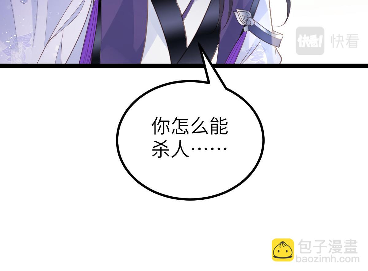 022 彻头彻尾的鲛人(1/2)-第24话