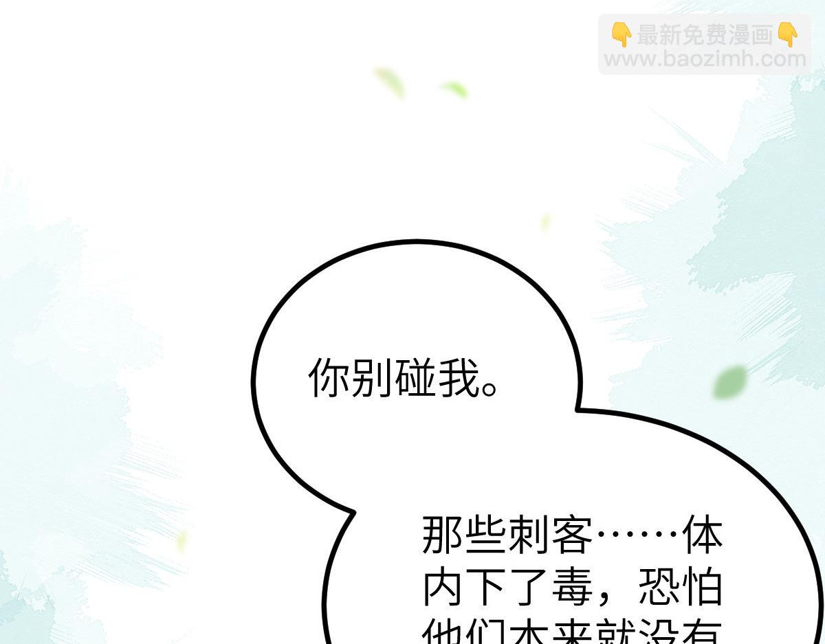 024 你是我的东西(1/2)-第26话