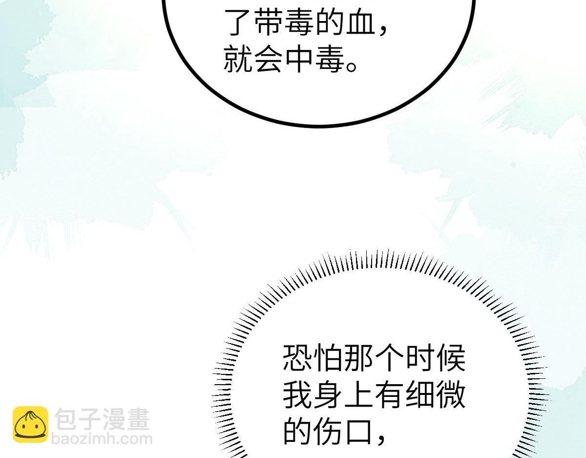 024 你是我的东西(1/2)-第26话