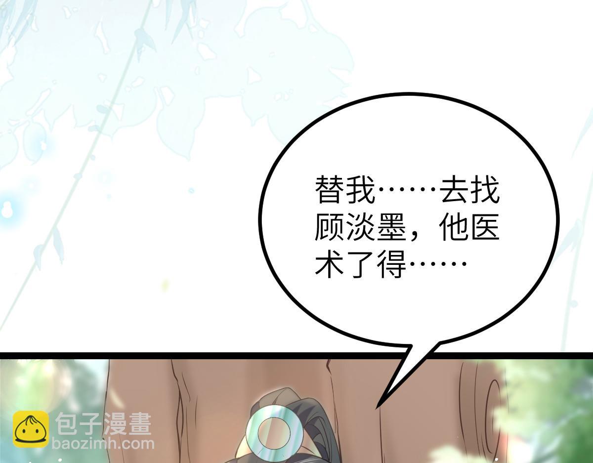 024 你是我的东西(1/2)-第26话