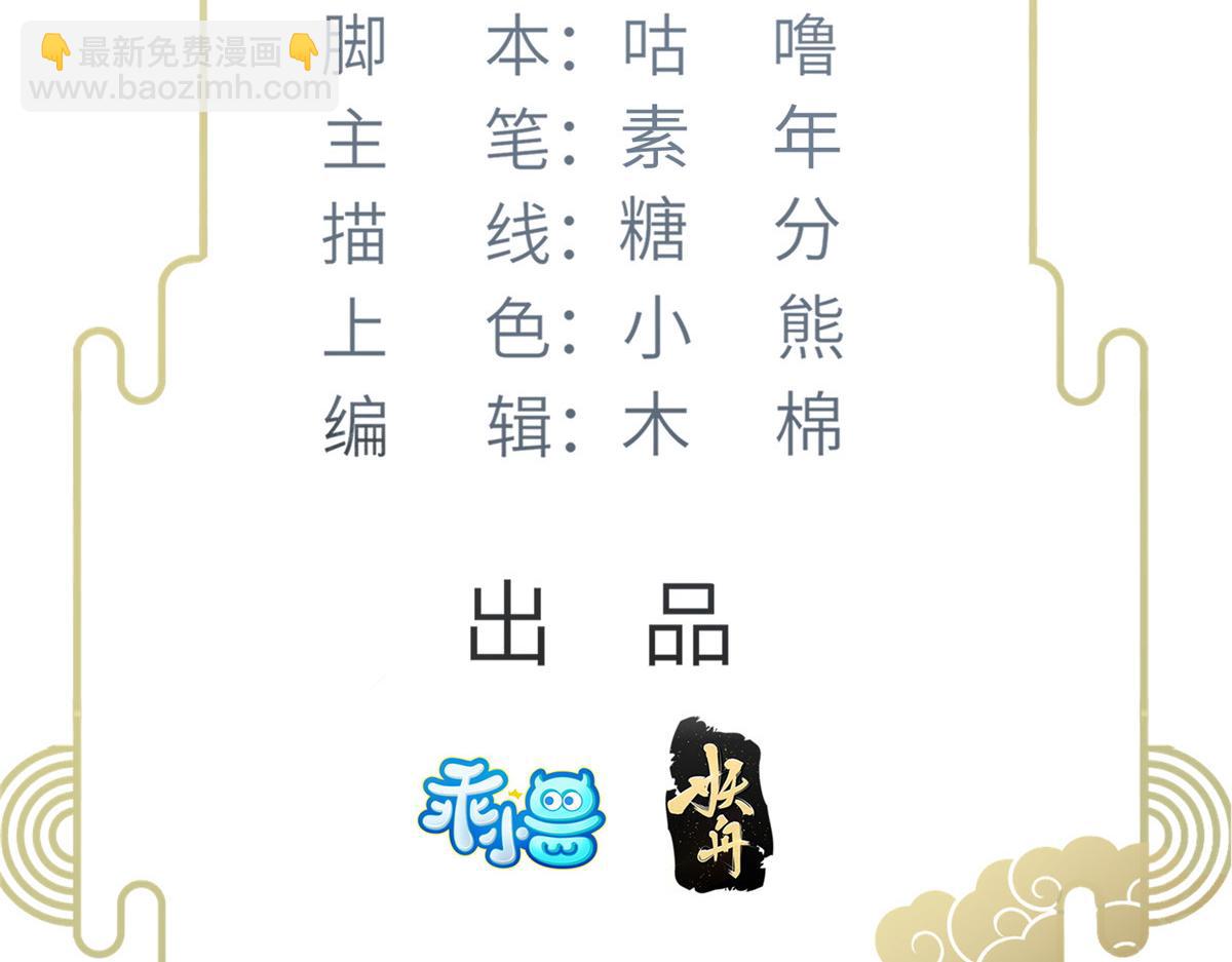 024 你是我的东西(1/2)-第26话