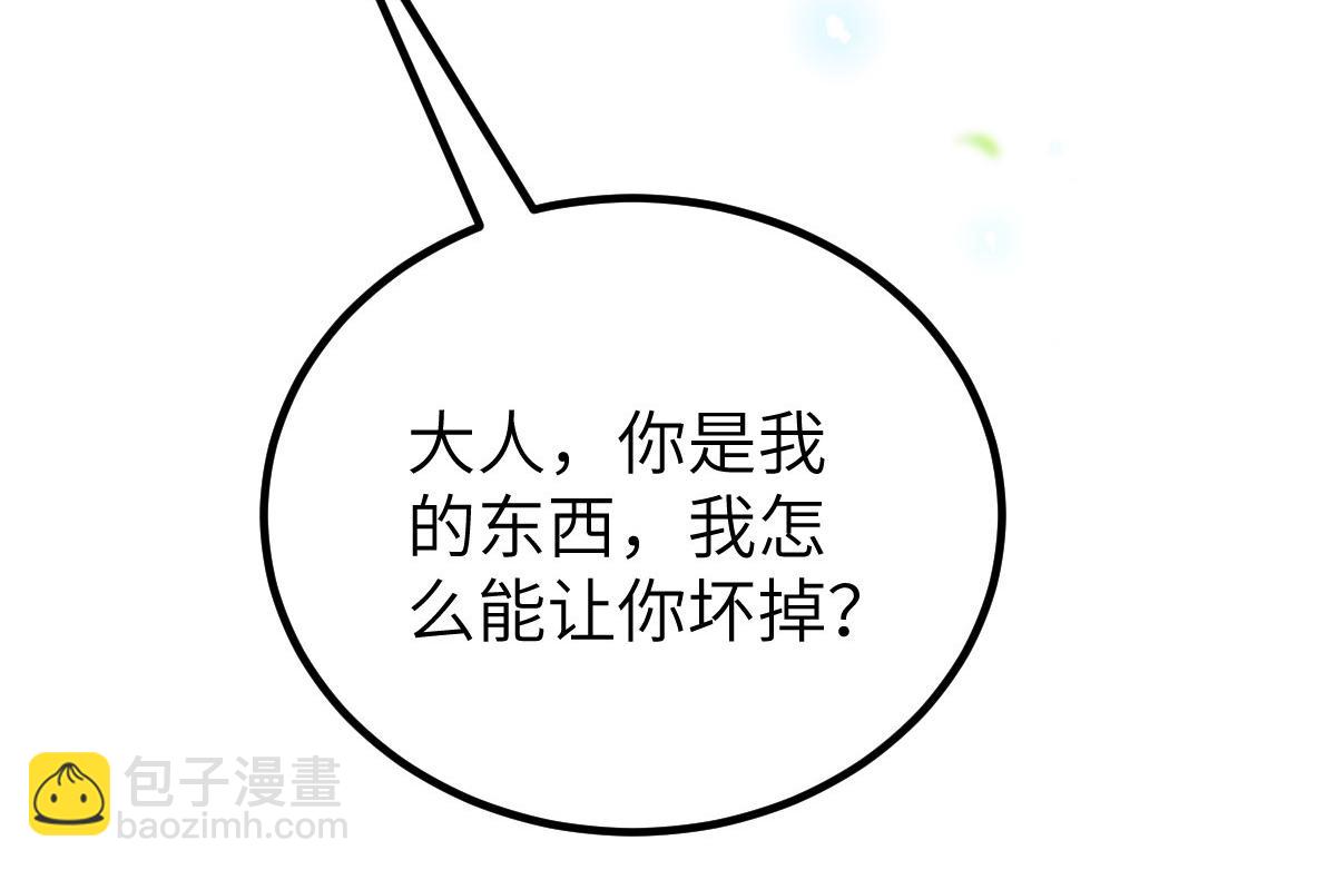 024 你是我的东西(1/2)-第26话