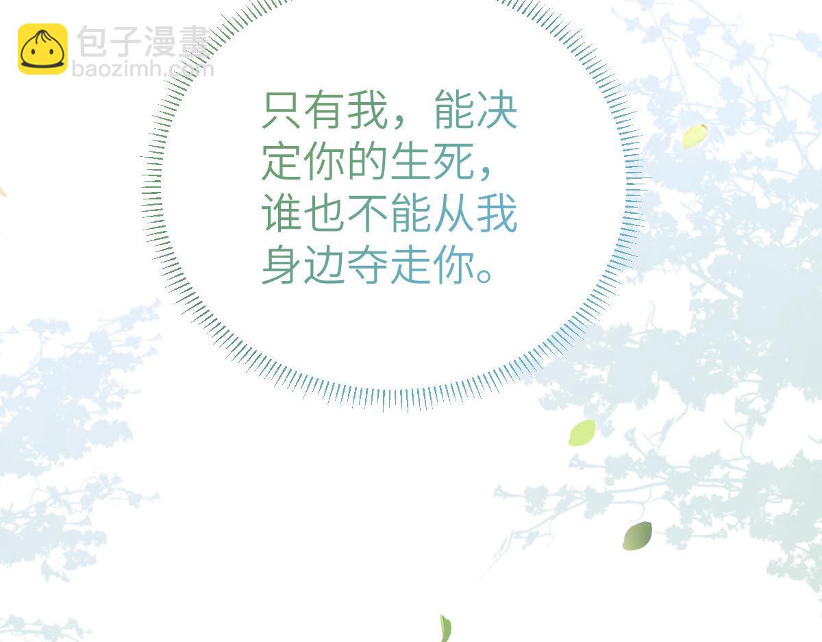 024 你是我的东西(1/2)-第26话