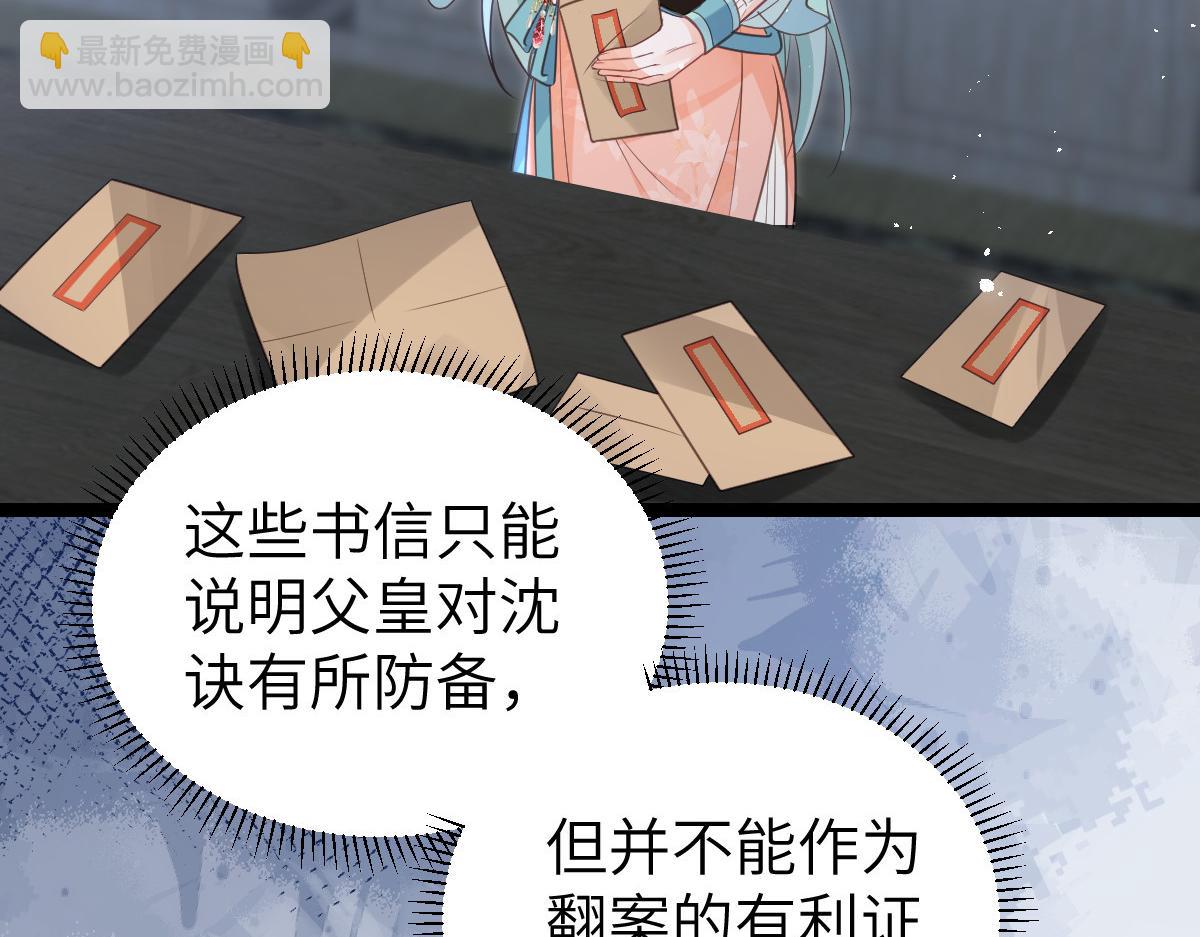 024 你是我的东西(1/2)-第26话
