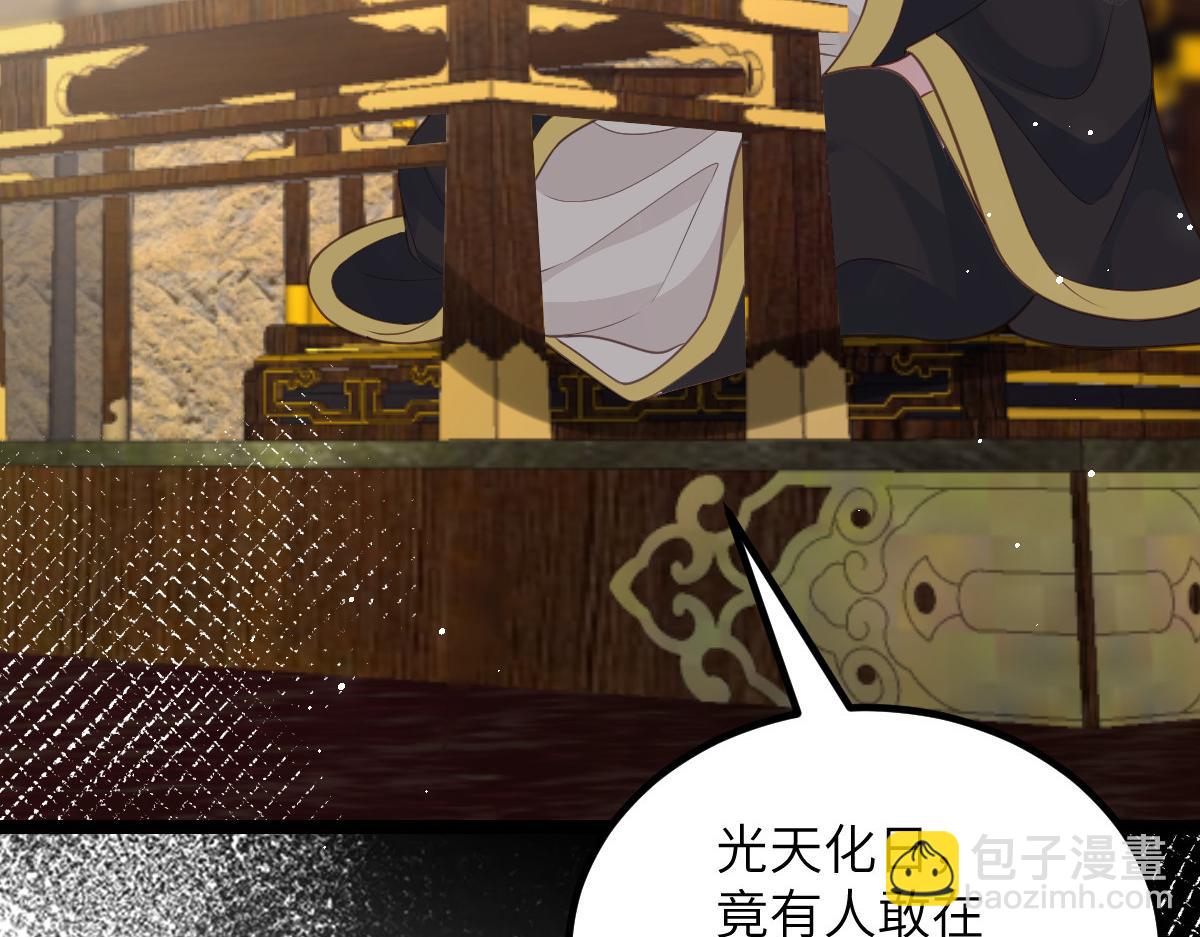 026 拂苏的未婚妻？！(1/2)-第28话