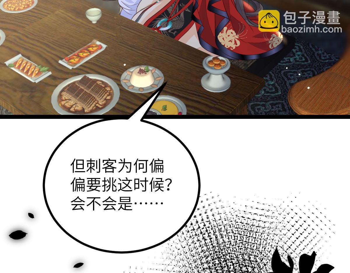 026 拂苏的未婚妻？！(1/2)-第28话
