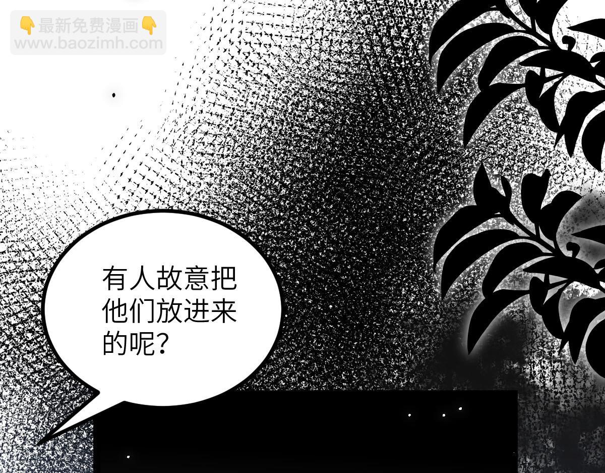 026 拂苏的未婚妻？！(1/2)-第28话