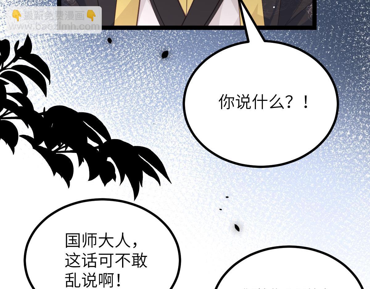 026 拂苏的未婚妻？！(1/2)-第28话