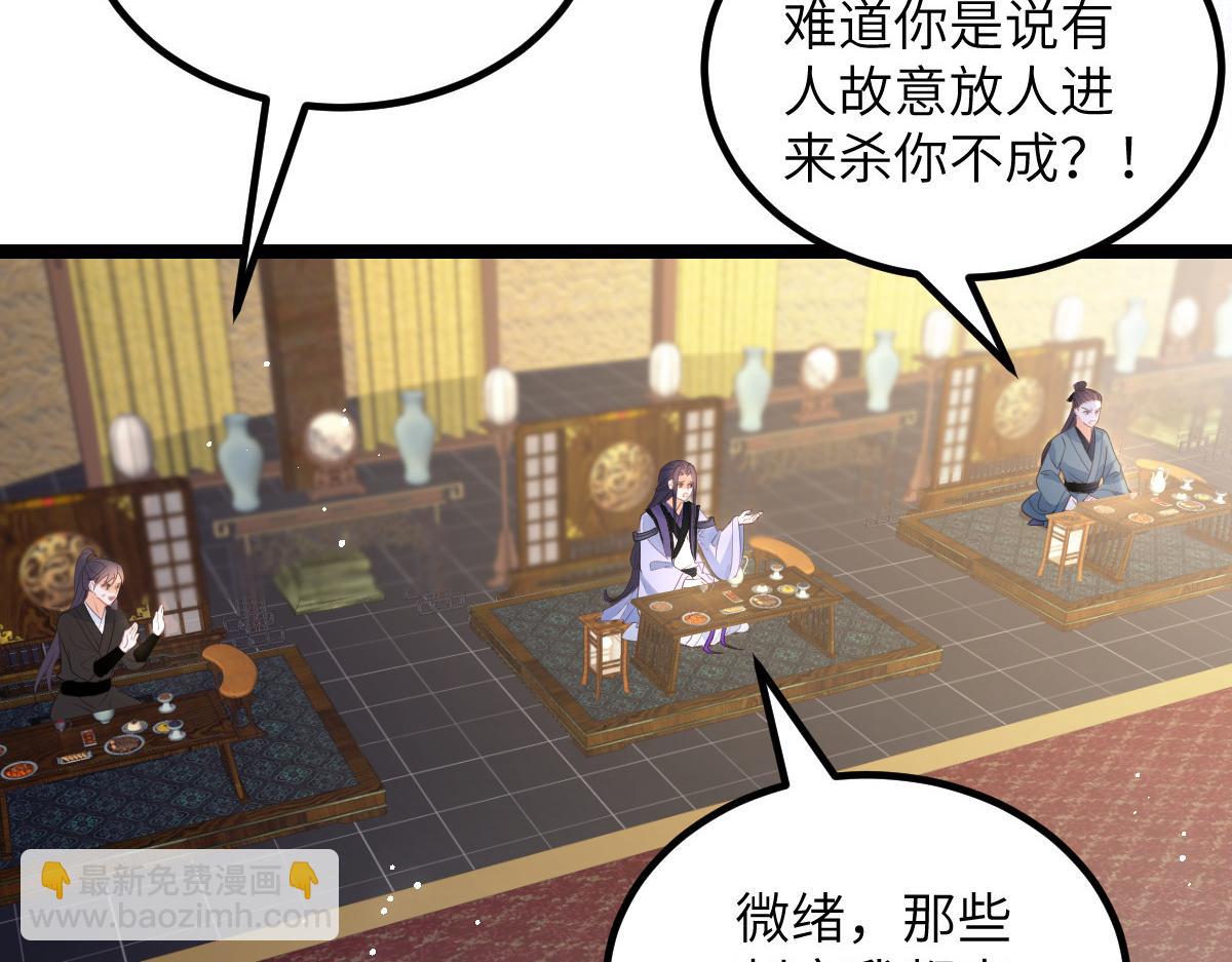 026 拂苏的未婚妻？！(1/2)-第28话