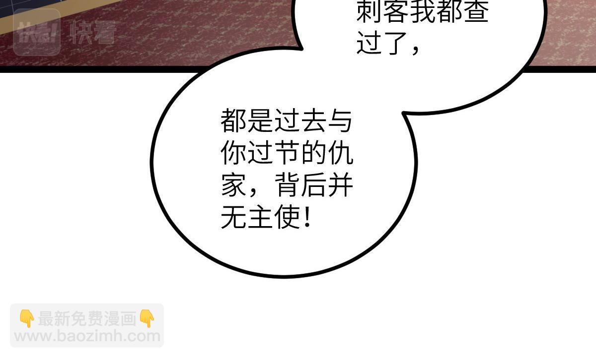 026 拂苏的未婚妻？！(1/2)-第28话