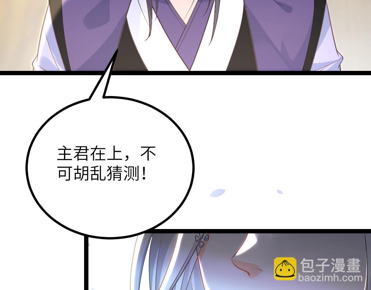 026 拂苏的未婚妻？！(1/2)-第28话