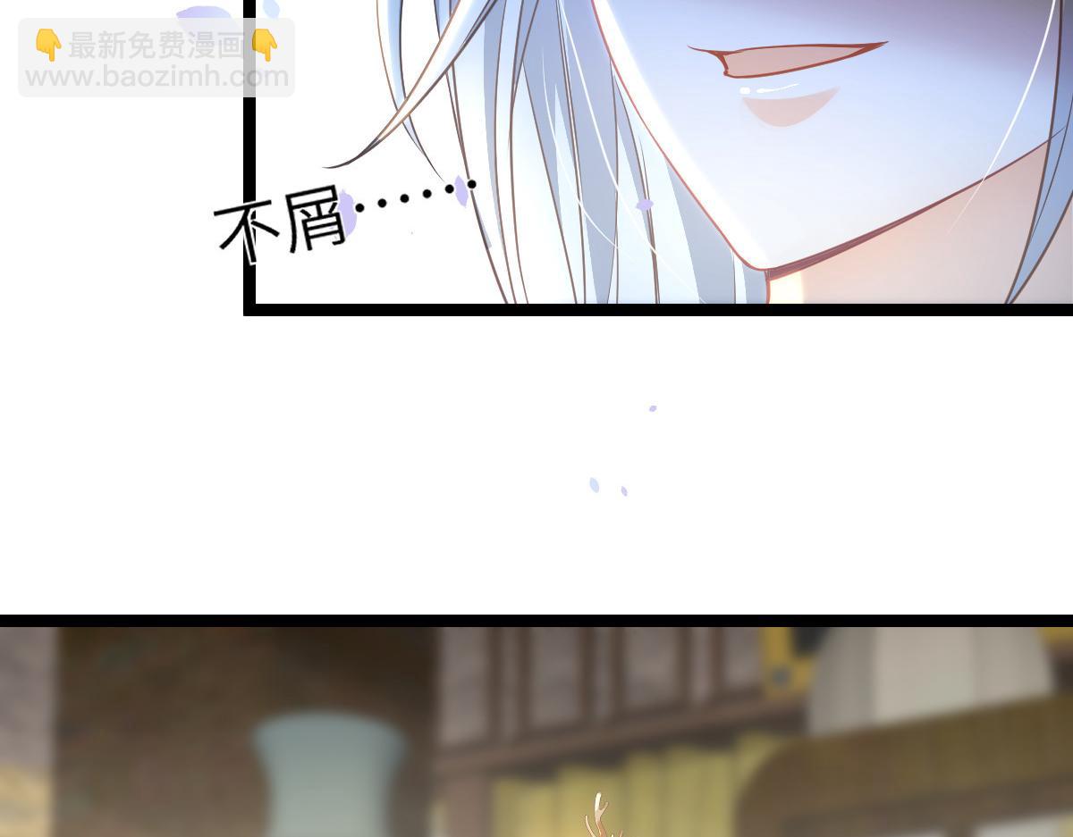 026 拂苏的未婚妻？！(1/2)-第28话