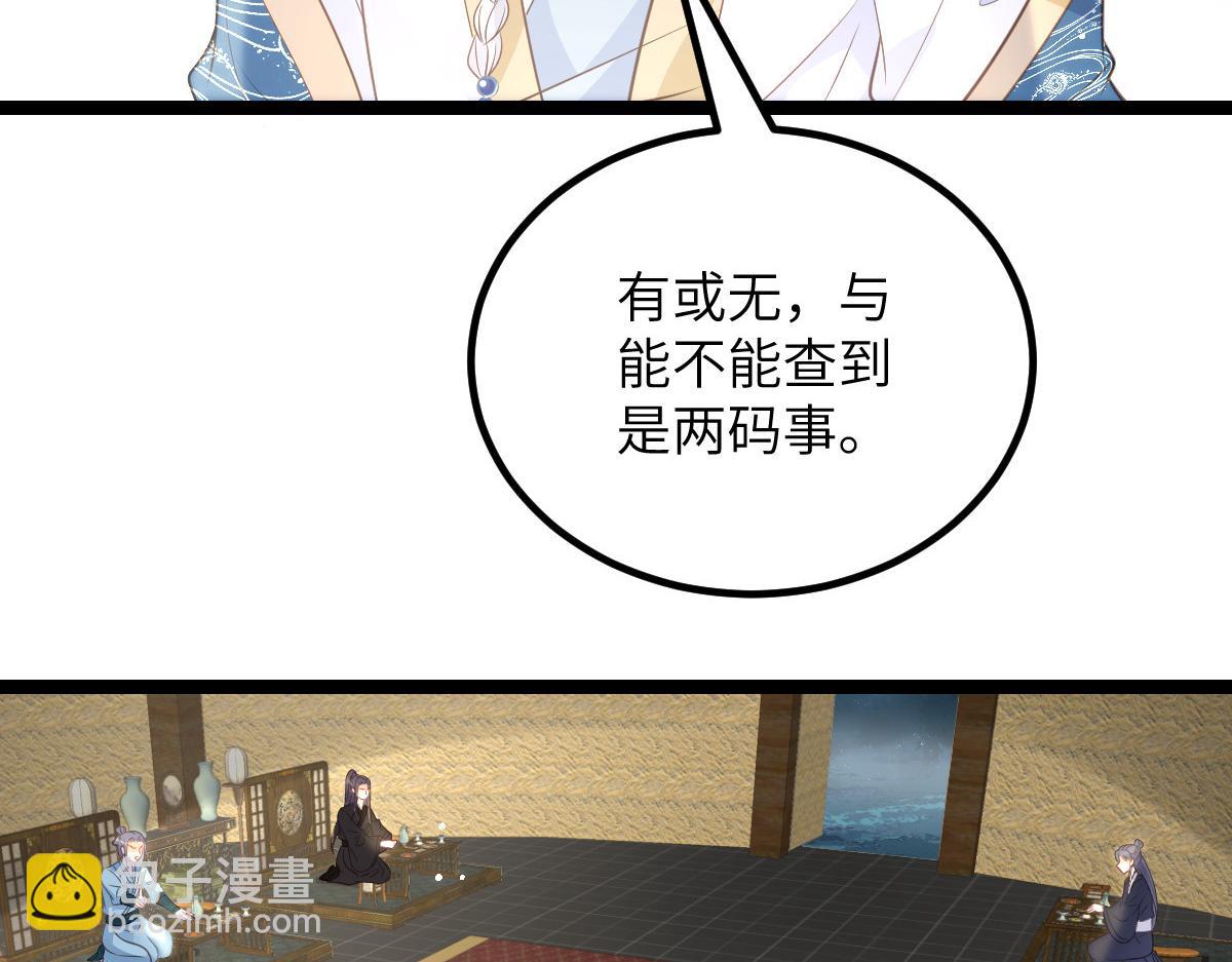 026 拂苏的未婚妻？！(1/2)-第28话