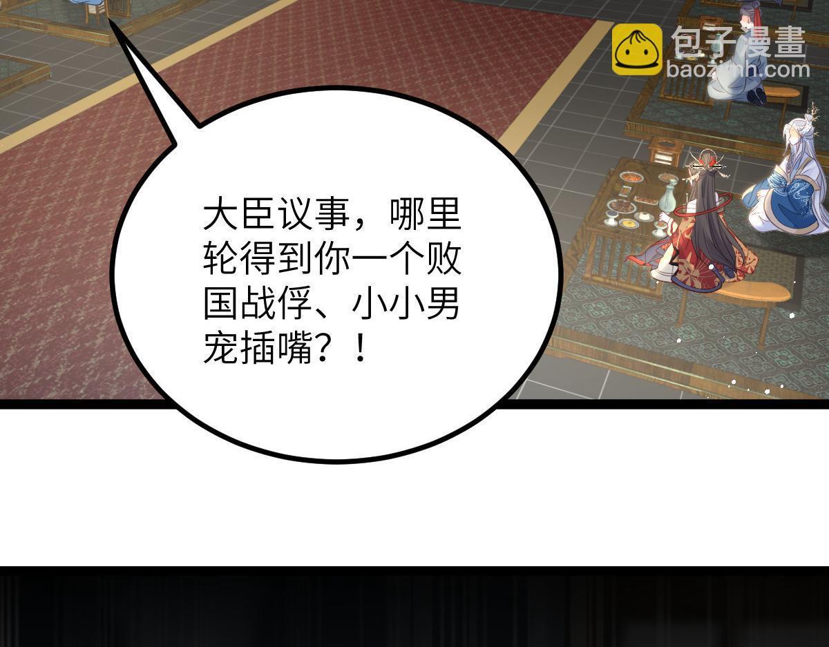 026 拂苏的未婚妻？！(1/2)-第28话
