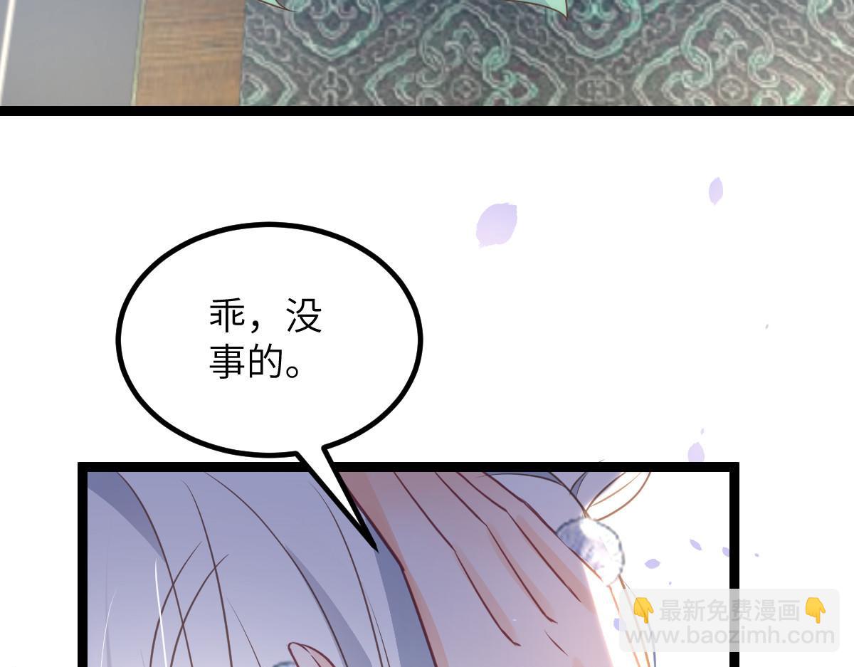 026 拂苏的未婚妻？！(1/2)-第28话