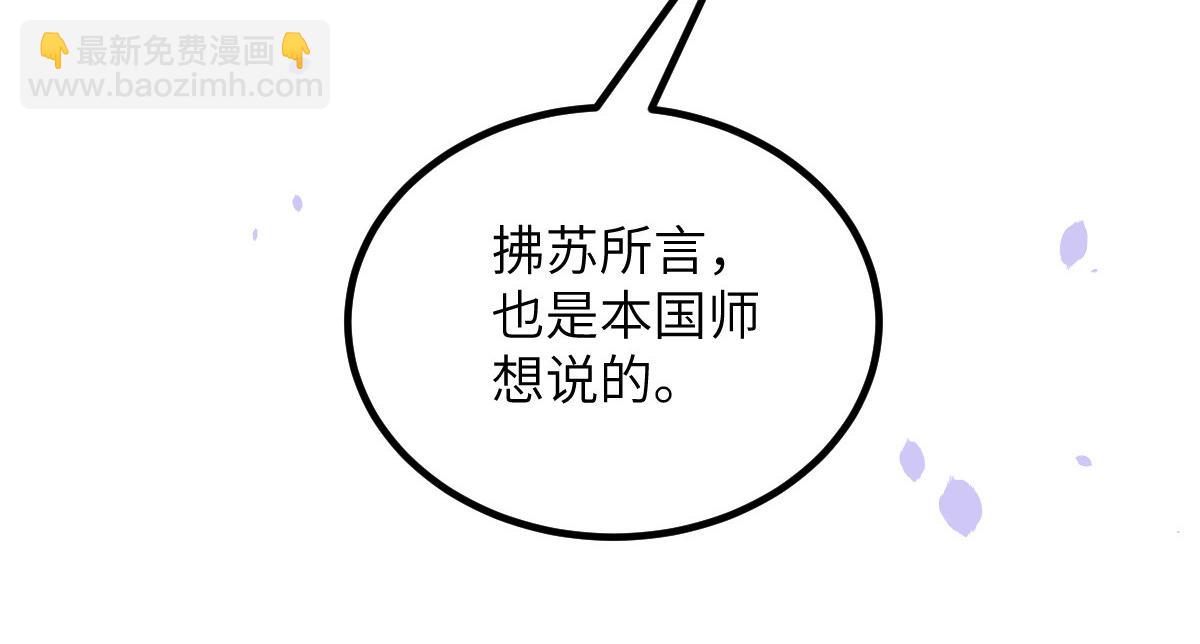 026 拂苏的未婚妻？！(1/2)-第28话