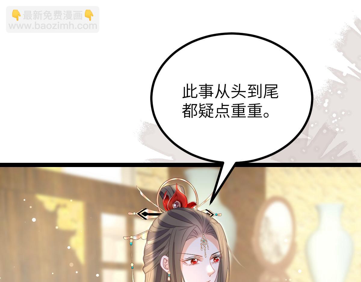 026 拂苏的未婚妻？！(1/2)-第28话