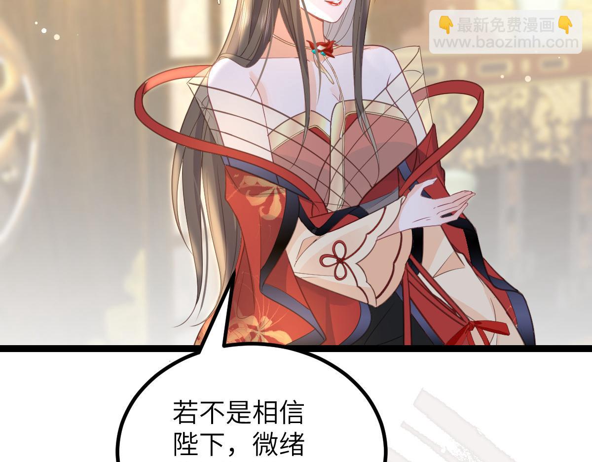 026 拂苏的未婚妻？！(1/2)-第28话