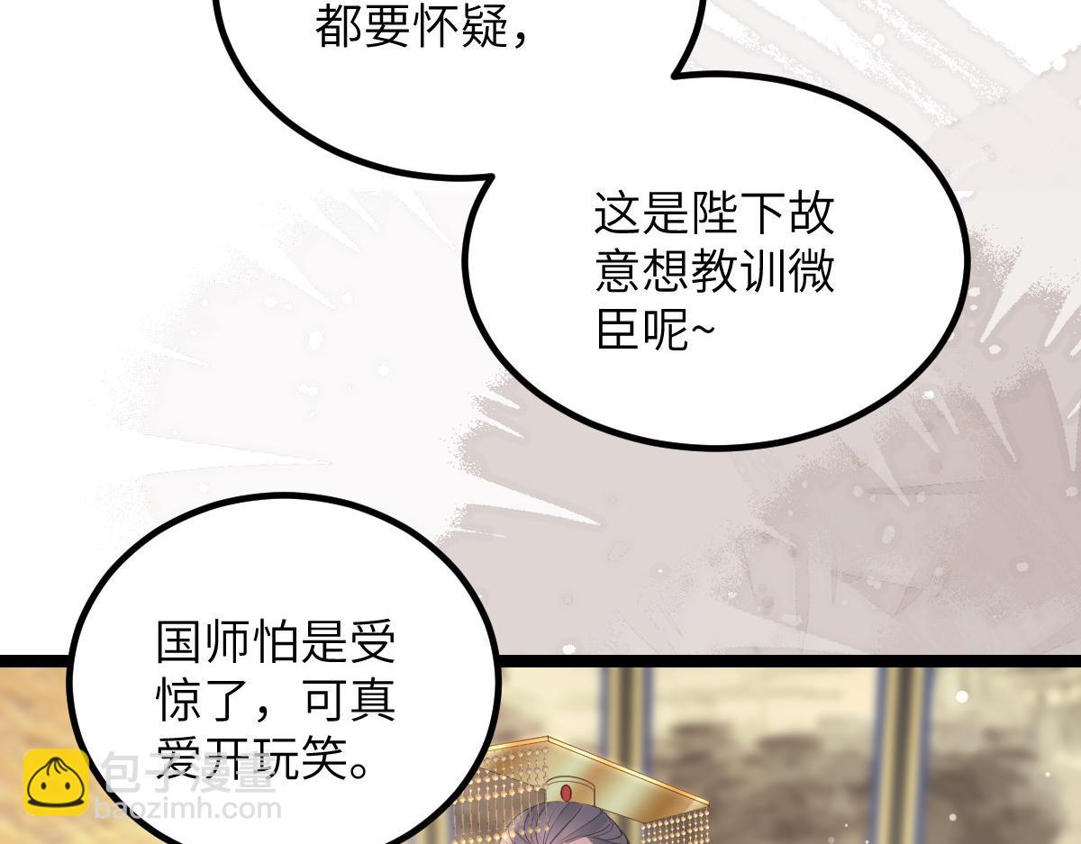 026 拂苏的未婚妻？！(1/2)-第28话