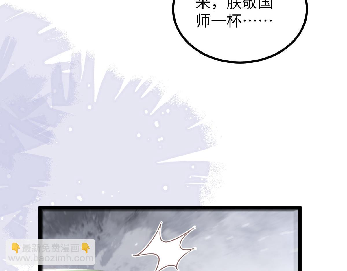 026 拂苏的未婚妻？！(1/2)-第28话