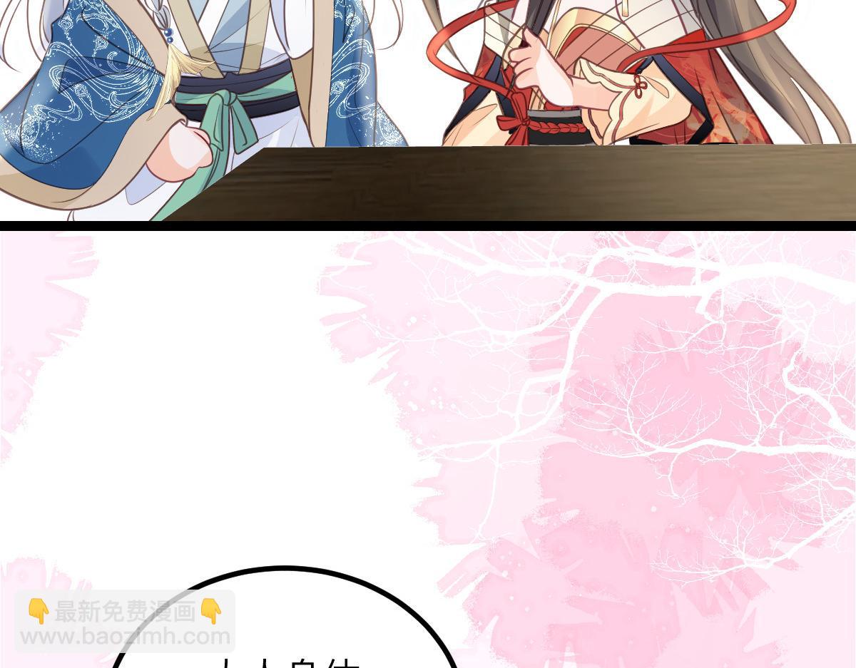 026 拂苏的未婚妻？！(1/2)-第28话
